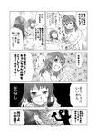  :t bath comic genderswap genderswap_(mtf) greyscale kyon_no_imouto kyonko monochrome multiple_girls nude shun_(rokudena-shi) suzumiya_haruhi_no_yuuutsu translated you_gonna_get_raped 