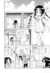  inuboshi loli manga tagme tsukimisou_no_akari_2 