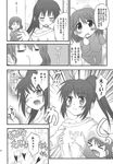  &gt;_&lt; 2girls :&lt; =_= breast_grab breasts closed_eyes comic finger_to_mouth genderswap genderswap_(mtf) grabbing greyscale heart highres k_hiro kyon kyon_no_imouto kyonko moaning monochrome multiple_girls one_eye_closed small_breasts suzumiya_haruhi_no_yuuutsu translated 