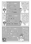  comic fukuji_mihoko greyscale highres kataoka_yuuki mahjong mikage_takashi monochrome multiple_girls saki translated 