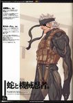  binding_discoloration itoh_ben male metal_gear metal_gear_solid metal_gear_solid_2 metal_gear_solid_4 old_snake solid_snake tagme 