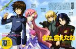  athrun_zala cagalli_yula_athha gundam gundam_seed haro inayoshi_asako kira_yamato lacus_clyne 