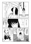  :3 anger_vein animal_ears barefoot bunny_ears carrot carrot_necklace comic doujinshi dress greyscale highres hoshino_souichirou inaba_tewi jewelry long_hair monochrome multiple_girls necklace pendant reisen_udongein_inaba short_hair touhou translation_request 