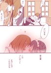  bad_id bad_pixiv_id bare_shoulders blush bra comic hirasawa_yui k-on! kiss lingerie multiple_girls nakano_azusa off_shoulder sitting tachi_(gutsutoma) translated underwear yuri 