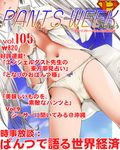 bow bow_panties cover dr_rex flat_chest kasugano_sora long_hair magazine_cover no_bra open_clothes open_shirt panties shirt solo translation_request twintails underwear white_hair white_panties yosuga_no_sora 