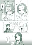  ? akiyama_mio blush casual cd comic k-on! kumichou_(kumichoubox) monochrome multiple_girls tainaka_ritsu translated 