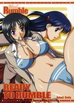  bikini black_hair blue_eyes blue_hair blush breasts cleavage cover cover_page doujinshi highres large_breasts long_hair mouth_hold multiple_girls open_clothes open_shirt scan school_rumble school_uniform shirt short_hair suou_mikoto swimsuit tsukamoto_tenma yokota_mamoru 