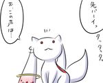  :&lt; aotori closed_mouth comic creature gradient kyubey mahou_shoujo_madoka_magica motion_lines no_humans pink_eyes simple_background speech_bubble translated white_background 