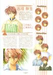  clannad furukawa_akio male profile_page tagme 