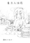  bath bookshelf bottle cirno collarbone greyscale inkwell kirisame_marisa monochrome multiple_girls nude onsen quill sitting submerged touhou towel towel_on_head yasunao_(yasunao-z) 