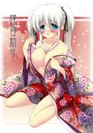  blue_eyes blush flower kimono mabinogi nao oppai sexy tagme twin_tails undressing wafuku white_hair 