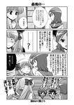  4koma akagi comic greyscale haramura_nodoka kataoka_yuuki kiyosumi_school_uniform mikage_takashi miyanaga_saki monochrome multiple_girls partially_translated saki school_uniform serafuku takei_hisa translation_request 