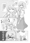  animal_ears bow bowtie bunny_ears comic detached_sleeves doujinshi frog gohei greyscale hair_bow hair_ornament highres holding_hands hoshino_souichirou kochiya_sanae konpaku_youmu konpaku_youmu_(ghost) long_hair monochrome multiple_girls open_mouth rape_face reisen_udongein_inaba skirt snake star touhou translated 