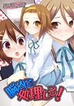  hirasawa_yui k-on! part_k school_uniform tachibana_himeko tainaka_ritsu 