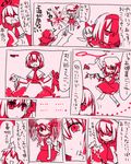  alice_margatroid bad_id bad_pixiv_id comic fang flandre_scarlet hair_over_one_eye laevatein marisu monochrome multiple_girls shanghai_doll touhou translated vampire wings 