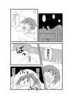  bad_id bad_pixiv_id bed blush comic gertrud_barkhorn greyscale hiding monochrome shocked_eyes strike_witches translated umekichi world_witches_series 