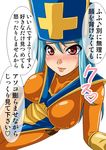  blue_hair blush bodysuit breasts chunsoft dragon_quest dragon_quest_iii enix erect_nipples gloves hat latex lips priest_(dq3) red_eyes skin_tight translation_request 