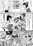  3girls bad_end breathing_fire burning censored comic death doraemon doraemon_(character) fire fox fujiko_f_fujio_(style) gaijin_4koma greyscale hakurei_reimu identity_censor kirisame_marisa kusuriuri_(mononoke) monochrome mononoke multiple_girls nobi_nobita parody power-up skeleton skull touhou translated warugaki_(sk-ii) yakumo_ran yakumo_ran_(fox) yakumo_yukari 