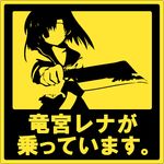  billhook female higurashi_no_naku_koro_ni matunotarou monochrome on_board ryuuguu_rena school_uniform sign translated 