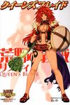  eiwa listy queen&#039;s_blade red_hair risty shield tagme vegetable 