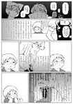  ... 2boys 2girls 3girls beard comic facial_hair glasses greyscale hat japanese_clothes kamen_rider kamen_rider_black kirisame_marisa konpaku_youki mask monochrome morichika_rinnosuke multiple_boys multiple_girls no_hat no_headwear spoken_ellipsis touhou translated yakumo_ran yakumo_yukari younger 