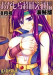  breast_hold d_kurouri faris_scherwiz final_fantasy final_fantasy_v oppai 