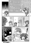  comic fukuji_mihoko greyscale highres just_as_planned kataoka_yuuki mahjong mikage_takashi monochrome multiple_girls saki translated two_side_up 