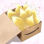  amazon_(company) blonde_hair box fox_tail in_box in_container multiple_tails solo tail tail_wagging touhou yakumo_ran yume_shokunin 