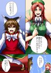  animal_ears braid brown_hair cat_ears cat_tail cat_teaser chen comic dress earrings fang green_dress green_eyes hat hong_meiling jewelry multiple_girls multiple_tails nekomata no_hat no_headwear open_mouth red_dress red_eyes red_hair smile tail touhou translated twin_braids ura_(05131) 