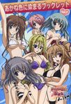  akane_iro_ni_somaru_saka ayanokouji_karen bikini cleavage katagiri_yuuhi kiryu_tsukasa mizugi nagase_minato shiina_mitsuki shiraishi_nagomi 