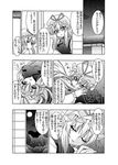  comic faceless faceless_male greyscale hat hat_ribbon long_hair minazuki_noumu monochrome ribbon touhou translated yakumo_yukari 