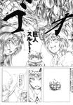  1boy 4girls chado comic flandre_scarlet flying_sweatdrops greyscale hat hong_meiling jenga monochrome multiple_girls muscle patchouli_knowledge remilia_scarlet spoken_ellipsis sweatdrop touhou translated 