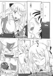  08 bw cock_tickling foreskin hanamaru_youchien kindergarten manga mature oppai teacher you_are_my_sunflower 