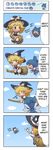  4koma broom cirno comic kirisame_marisa shiroi_karasu touhou translated 