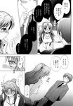  ecchi_na_koto_shiyo long_manga manga mozuya_murasaki sister_vs_masturbation_hall 