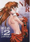  ass back bangs blue_eyes bodysuit bodysuit_pull bracer breasts cover cover_page cowboy_shot doujin_cover dressing english from_side gloves hair_ornament hair_ornament_removed highres kimigabuchi logo long_hair looking_at_viewer looking_back mouth_hold neon_genesis_evangelion nerv orange_hair pilot_suit plugsuit red_bodysuit scan sideboob small_breasts solo souryuu_asuka_langley tile_wall tiles topless two_side_up undressing upper_body 