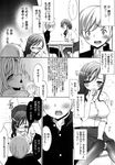  delusion_teacher ecchi_na_koto_shiyo long_manga manga mozuya_murasaki 