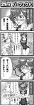  comic final_fantasy final_fantasy_iv greyscale monochrome multiple_girls porom rosa_farrell rydia shuninshunin translated 