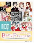  baby_princess dress jpeg_artifacts mibu_natsuki school_uniform 