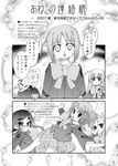  :o blazer blush bow bowtie character_request comic dress gakuen_utopia_manabi_straight! greyscale jacket koume_keito long_sleeves looking_at_viewer monochrome multiple_girls open_mouth outstretched_arms pleated_skirt school_uniform seiou_gakuen_school_uniform short_hair skirt surprised upper_body 