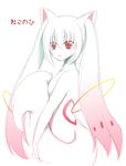  furry kemonomimi kyuubee long_hair mahou_shoujo_madoka_magica red_eyes side tail twin_tails white_hair 