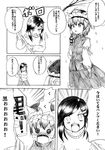  artist_self-insert blush comic greyscale hat monochrome multiple_girls shiki_eiki shino_(ponjiyuusu) short_hair touhou translated 