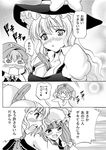  alice_margatroid between_breasts blush breasts cleavage comic cucumber dream_c_club dream_c_club_(series) greyscale kawashiro_nitori kirisame_marisa large_breasts monochrome multiple_girls patchouli_knowledge saipin touhou translated yaranaika 