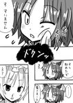  animal_ears blood cat_ears chen comic greyscale hat monochrome morioka_itari multiple_girls nosebleed touhou translated yakumo_ran 