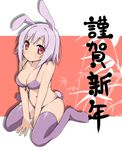  animal_ears between_legs blush bra breasts bunny_ears bunny_tail cleavage hand_between_legs happy_new_year looking_at_viewer medium_breasts new_year original panties purple_bra purple_hair purple_legwear purple_panties short_hair sitting sky_(freedom) solo tail thighhighs underwear underwear_only wariza 