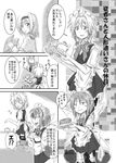  alice_margatroid comic fairy fairy_maid greyscale izayoi_sakuya monochrome multiple_girls panzergirl touhou translation_request 