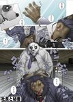 bear bomb_(artist) comic feline gay lion male mammal overweight panda sex translation_request 
