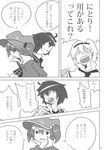  alice_margatroid comic greyscale hairband haruhara_robinson highres kawashiro_nitori kazami_yuuka monochrome multiple_girls short_hair touhou translated 