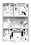  cleaning comic greyscale hakurei_reimu kirisame_marisa monochrome multiple_girls onsen sleeping touhou translated yamazaki_mitsuru |_| 