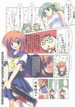  4girls artist_request blonde_hair comic green_hair half_updo higurashi_no_naku_koro_ni houjou_satoko multiple_girls partially_translated ryuuguu_rena siblings sisters sonozaki_mion sonozaki_shion translation_request twins uso_da 